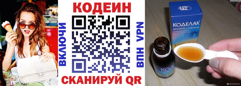 Codein Purple Drank  Каргополь 